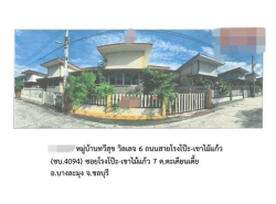รถมือสอง อสังหาริมทรัพย์ บ้าน ปี 0 