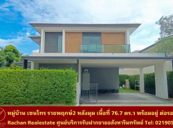 รถมือสอง อสังหาริมทรัพย์ บ้าน ปี 0 