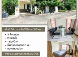 ขายบ้านเดี่ยว ชั้นเดียว  พันดารา 1 ต่อเติม ฟรีเฟอร์ทั้งหลัง หิ้วกระเป๋าพร้อมเข้าอยู่ พื้นที่ 60 ตร.ว พื้นที่ใช้สอย 100 ต