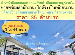 รถมือสอง อสังหาริมทรัพย์ ที่ดิน ปี 0 