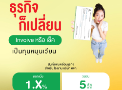 บริการสินเชื่อ - บริการสินเชื่อ