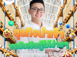 สินเชื่อ  sme อีกหนึ่งทางเลือก 