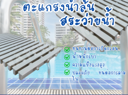 สารพัดช่าง,วัสดุก่อสร้าง - วัสดุก่อสร้าง