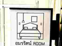 ให้เช่าบ้านและห้องพักรายวัน อมรรัตน์Room ย่านรังสิต จังหวัดปทุมธานี 