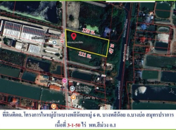 ขายถูกที่ดินผังสีม่วง ถนนบางนาตราด กม.33 (เนื้อที่ 3-1-50 ไร่ รวมเป็นเงิน 25,312,500 บาท) บางพลีน้อย บางบ่อ สมุทรปราการ