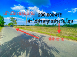 รถมือสอง อสังหาริมทรัพย์ ที่ดิน ปี 0 