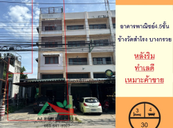 รถมือสอง อสังหาริมทรัพย์ ตึกแถว อาคารพาณิชย์ ปี 0 