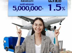 บริษัท  Glory Cash สินเชื่อเพื่อธุรกิจ