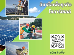  #สินเชื่อระยะสั้น #สินเชื่อธุรกิจ #สินเชื่อSME #วงเงินOD #วงเงินสูง