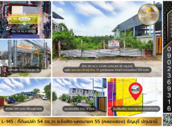 อสังหาริมทรัพย์ - ที่ดิน