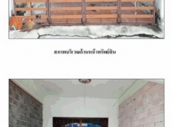 ขายทาวน์เฮ้าส์ หมู่บ้านดีดี แลนด์ พระนครศรีอยุธยา (PG-AYA640051)