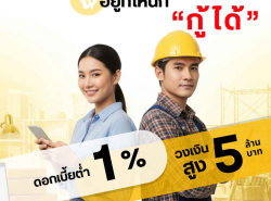 บริษัทGlory Cash เงินทุนพร้อมใช้