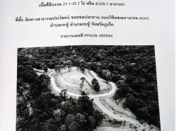 รถมือสอง อสังหาริมทรัพย์ ที่ดิน ปี 0 