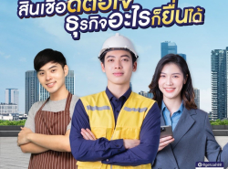 Getcash แนะนำบริการสินเชื่อรถแลกเงิน วงเงินสูง ยื่นง่าย รู้ผลไว