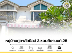 รถมือสอง อสังหาริมทรัพย์ ทาวน์เฮาส์ทาวน์โฮม ปี 0 