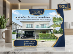 รถมือสอง อสังหาริมทรัพย์ บ้าน ปี 0 