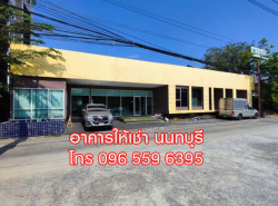 อสังหาริมทรัพย์ - สำนักงาน