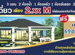 รถมือสอง อสังหาริมทรัพย์ บ้าน ปี 0 