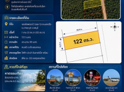 อสังหาริมทรัพย์ - ที่ดิน