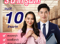 ธุรกิจ/กิจการ/เซ้ง ธุรกิจอื่นๆ ปี 