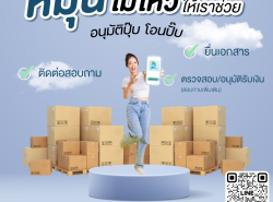 บริการสินเชื่อ - บริการสินเชื่อ