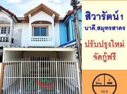 รถมือสอง อสังหาริมทรัพย์ ทาวน์เฮาส์ทาวน์โฮม ปี 0 