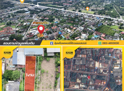 ที่ดินเปล่าพร้อมสิ่งปลูกสร้าง เนื้อที่ 1 งาน ใกล้ศูนย์ราชการ