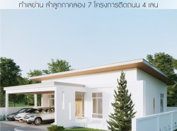 รถมือสอง อสังหาริมทรัพย์ บ้าน ปี 0 