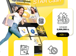 สินเชื่อOD สินเชื่อเพื่อธุระกิจ เงินด่วนเพื่อธุรกิจ