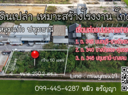 ขายที่ดิน ลาดหลุมแก้ว ทำเลดี เชื่อมต่อ ถนนหลายสาย โครงการ ปิ่นทองแลนด์ (Land For Sale)