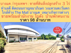 รถมือสอง อสังหาริมทรัพย์ ที่ดิน ปี 0 