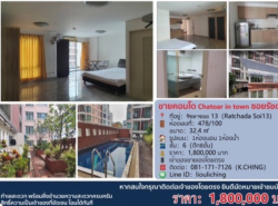 อสังหาริมทรัพย์ - คอนโดมิเนียม