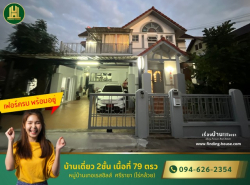 รถมือสอง อสังหาริมทรัพย์ บ้าน ปี 0 