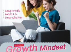 สินเชื่อเพื่อธุรกิจ