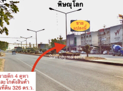 รถมือสอง อสังหาริมทรัพย์ ตึกแถว อาคารพาณิชย์ ปี 0 