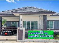 อสังหาริมทรัพย์ - บ้าน