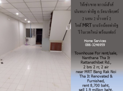 อสังหาริมทรัพย์ ทาวน์เฮาส์ทาวน์โฮม ปี 
