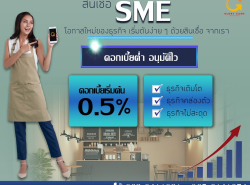 บริษัท  Glory Cash สินเชื่อเพื่อธุรกิจ