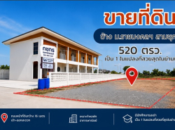รถมือสอง อสังหาริมทรัพย์ ที่ดิน ปี 0 
