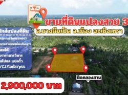 รถมือสอง อสังหาริมทรัพย์ ที่ดิน ปี 0 