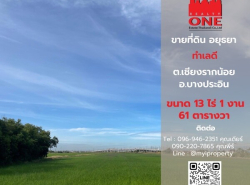 ขายที่ดินทำเลทอง ใกล้ถนนกาญจนาภิเษก ต.เชียงรากน้อย อ.บางปะอิน อยุธยา