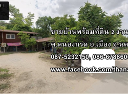 รถมือสอง อสังหาริมทรัพย์ บ้าน ปี 0 