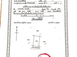 รถมือสอง อสังหาริมทรัพย์ ที่ดิน ปี 0 