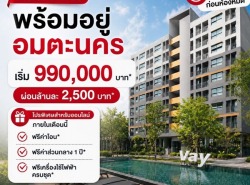 รถมือสอง อสังหาริมทรัพย์ คอนโดมิเนียม ปี 0 