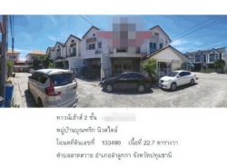 รถมือสอง อสังหาริมทรัพย์ ทาวน์เฮาส์ทาวน์โฮม ปี 0 