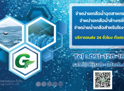 ประกาศทั่วไป - อื่นๆทั่วไป