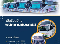 รถมือสอง ท่องเที่ยวทัวร์,สถานที่พัก บริการ เดินทาง ปี 0 
