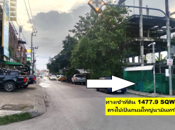 อสังหาริมทรัพย์ - ที่ดิน