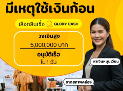 บริการสินเชื่อ - บริการสินเชื่อ