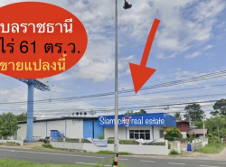 อสังหาริมทรัพย์ - ที่ดิน